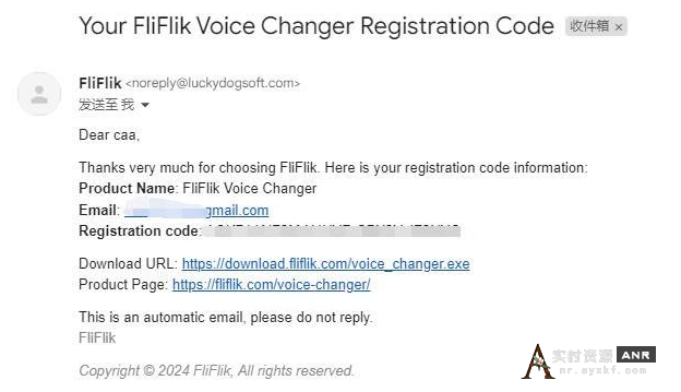 实时变声器正版激活码【限时免费6个月】FliFlik Voice Changer 网络资源 图2张